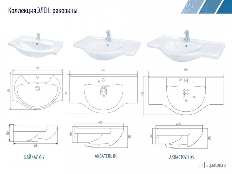 Элен 85